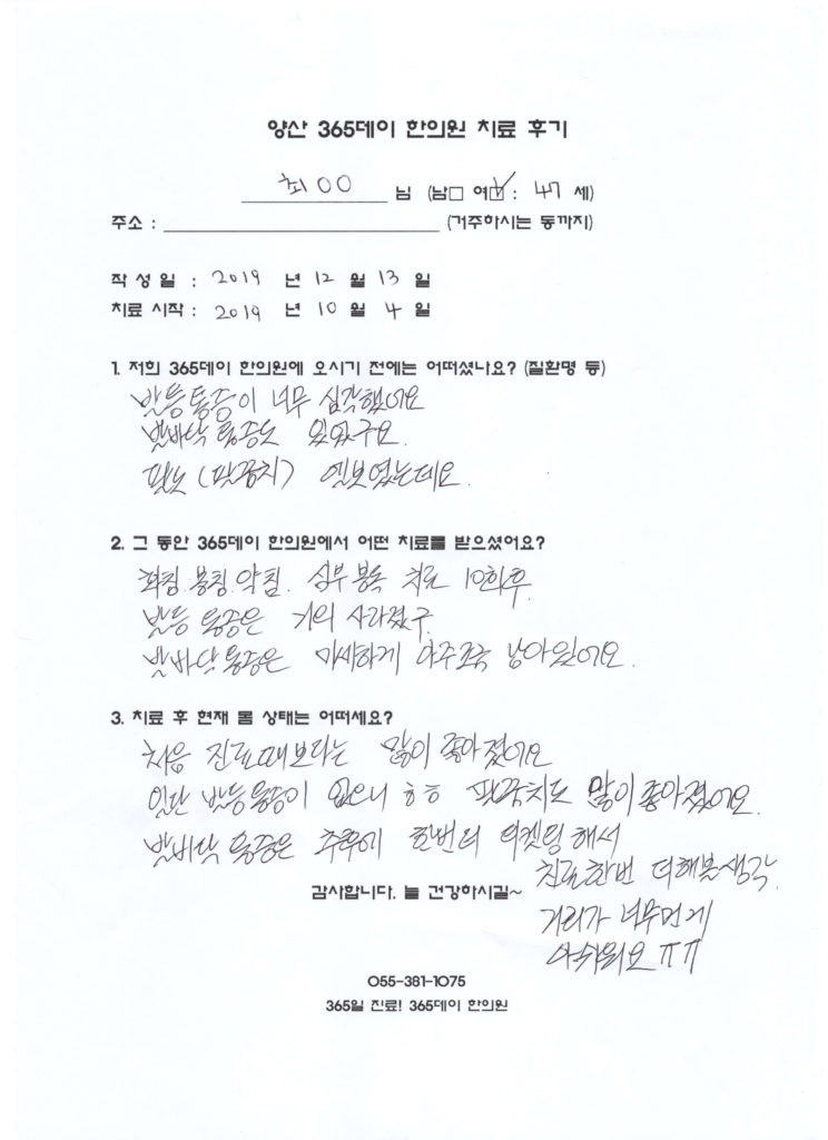 족저근막염 엘보우 치료 후기