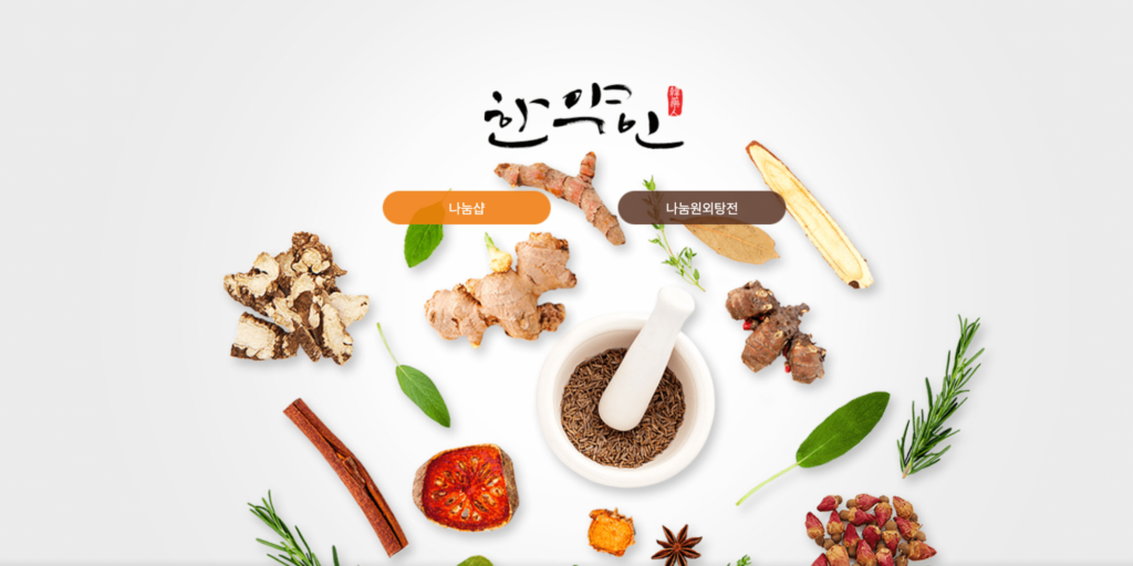 나눔제약