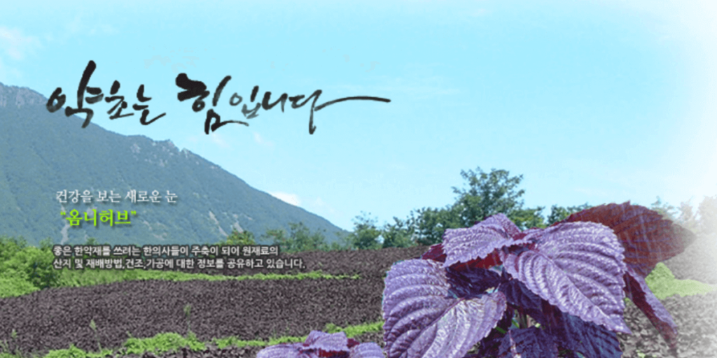옴니허브